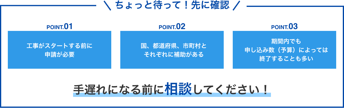 手遅れになる前に相談してください