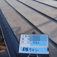 横浜市Ｈ様　屋根塗装のサムネイル