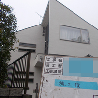 町田市Ａ様　外壁塗装、屋根塗装のサムネイル