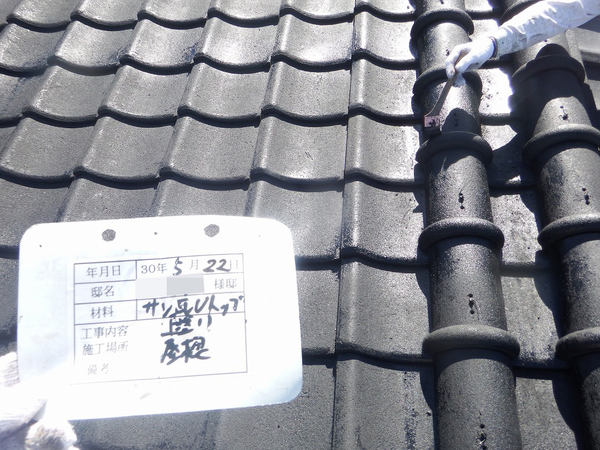 和歌山市Ｈ様　屋根塗装のサムネイル