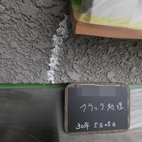 横浜市Ｔ様　外壁塗装のサムネイル