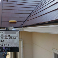 有田市Ｅ様　屋根塗装のサムネイル