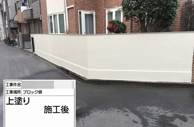 狛江市Y様　外壁塗装