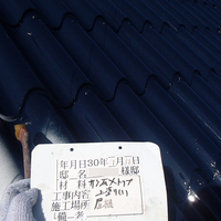 和歌山市Ｎ様　屋根塗装のサムネイル