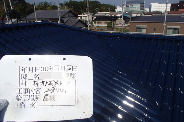 和歌山市Ｎ様　屋根塗装のサムネイル