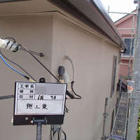 東京都練馬区Ｈ様　外壁塗装、屋根塗装のサムネイル