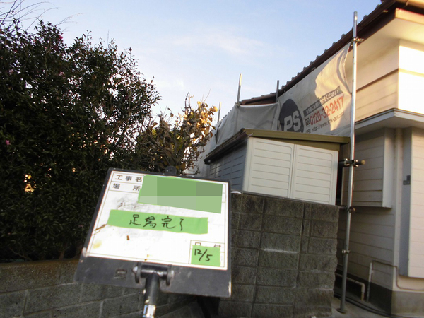 横須賀市Ｍ様　外壁塗装、屋根塗装のサムネイル