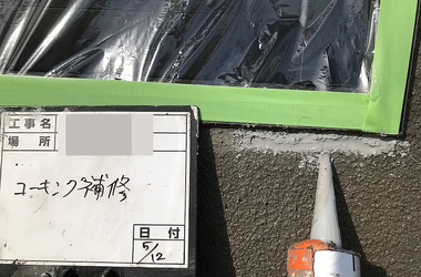 札幌市Ｋ様　外壁塗装、屋根塗装