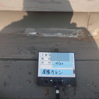 横浜市Ｈ様　屋根塗装の事例紹介のサムネイル