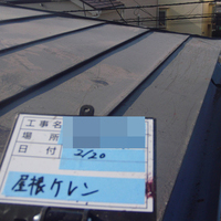 横浜市Ｈ様　屋根塗装の事例紹介のサムネイル
