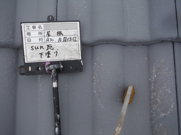 和泉市Ｉ様　屋根塗装の事例紹介のサムネイル