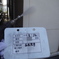 和歌山市Ｙ様　外壁塗装、屋根塗装の事例紹介のサムネイル