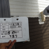 和歌山市Ｙ様　外壁塗装、屋根塗装の事例紹介のサムネイル