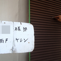 有田市Ｍ様　外壁塗装の事例紹介のサムネイル