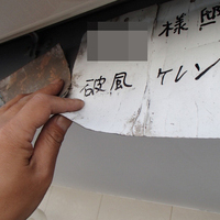 有田市Ｍ様　外壁塗装の事例紹介のサムネイル
