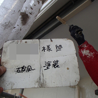 有田市Ｍ様　外壁塗装の事例紹介のサムネイル