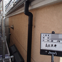 東京都大田区Ｓ様　外壁塗装、屋根塗装の事例紹介のサムネイル