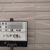 東京都大田区Ｓ様　外壁塗装、屋根塗装の事例紹介のサムネイル