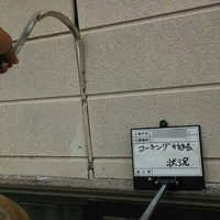 盛岡市Ｓ様　外壁塗装の事例紹介のサムネイル