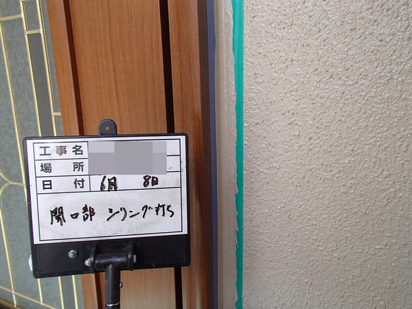 東京都練馬区Ｈ様　外壁塗装、屋根塗装のサムネイル