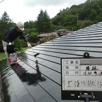 盛岡市Ｓ様　屋根塗装の事例紹介のサムネイル