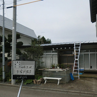 北上市Ｔ様　屋根塗装の事例紹介のサムネイル