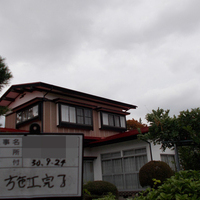 紫波郡紫波町Ｆ様　屋根塗装の事例紹介のサムネイル