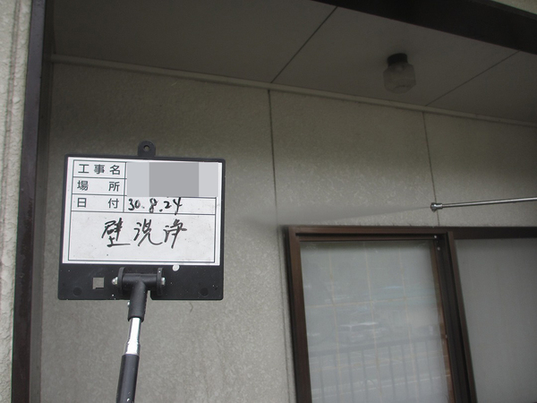 遠野市Ａ様　外壁塗装、屋根塗装のサムネイル