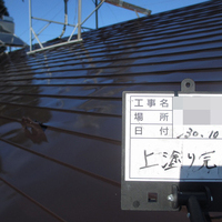 紫波郡紫波町Ｔ様　屋根塗装の事例紹介のサムネイル