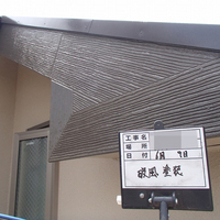東京都練馬区Ｈ様　外壁塗装、屋根塗装のサムネイル